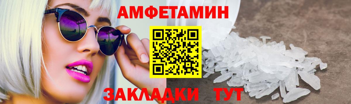 АМФЕТАМИН 97%  Вход с VPN  Amphetamine  Краснодар  Amphetamine 