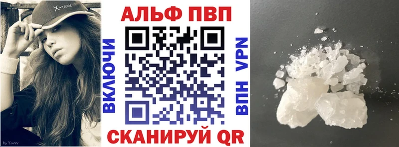 как найти   Краснодар  A-PVP Crystall 