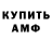 Amphetamine 97% Dmitriy Fasolyak