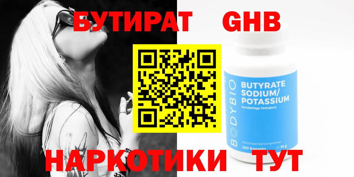 КОКАИН  Лсд 25  ТГК  ЭКСТАЗИ  Цена  ГАШИШ  Краснодар  ГАШИШ  Канабис  Вход с VPN  Меф  