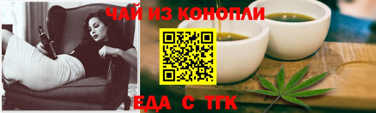 Краснодар  Canna-Cookies конопля  Вход с VPN 