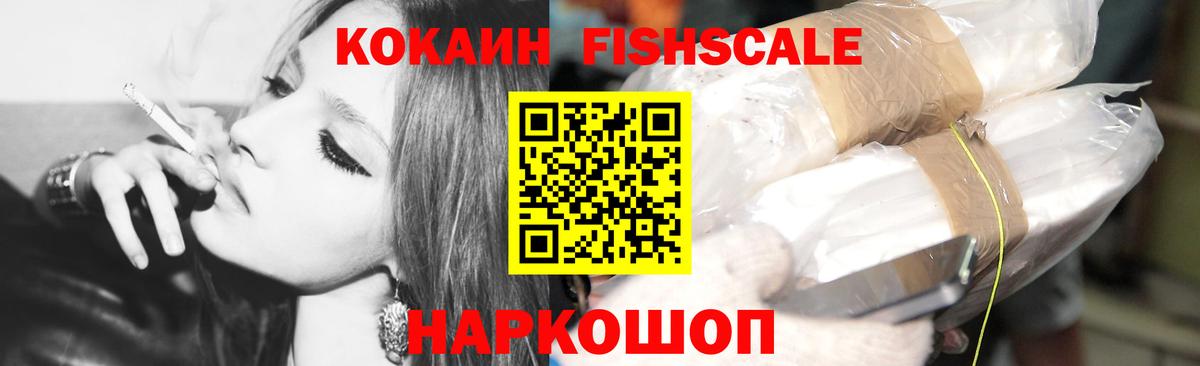 Кокаин 99% Краснодар