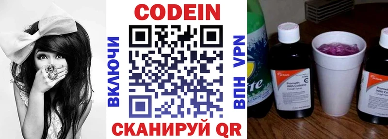 Кодеиновый сироп Lean напиток Lean (лин)  ссылка на мегу ТОР  Краснодар 