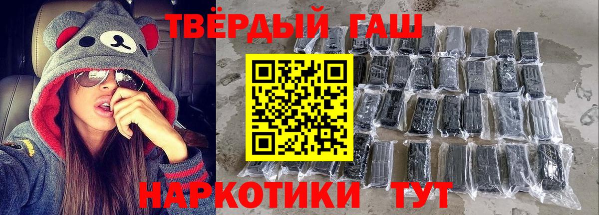 ГАШИШ индика сатива Краснодар