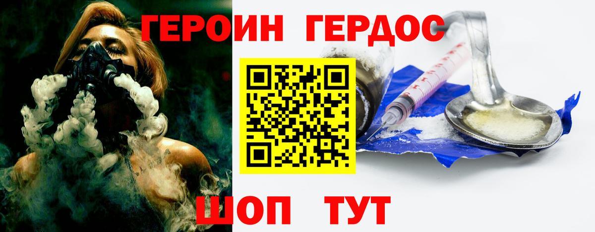 ГЕРОИН афганец Краснодар