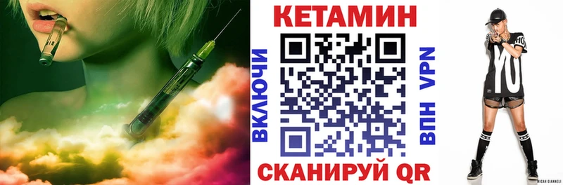 КЕТАМИН VHQ  Краснодар 