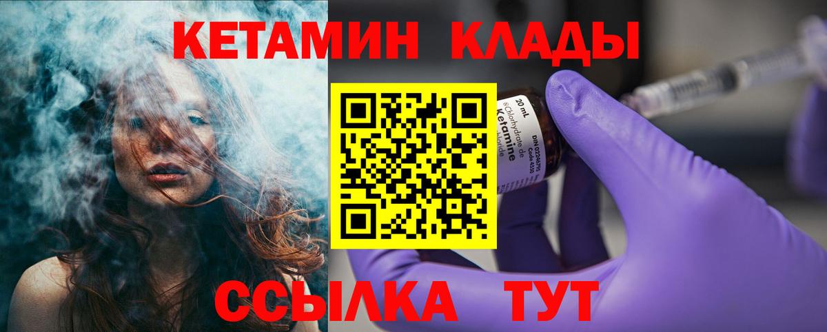 Кетамин ketamine  КЕТАМИН VHQ  Вход с VPN  Краснодар 