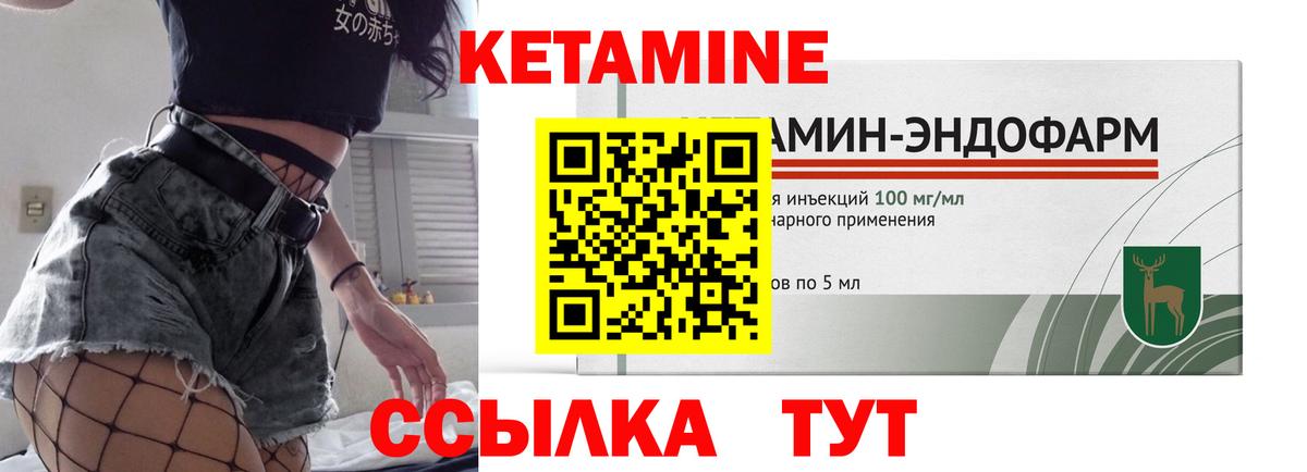 Кетамин VHQ Краснодар