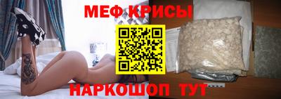 мяу мяу кристалл Камышлов