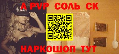 мяу мяу кристалл Камышлов