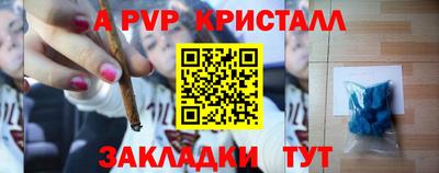 мяу мяу кристалл Камышлов