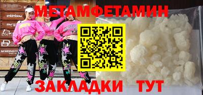 мяу мяу кристалл Камышлов