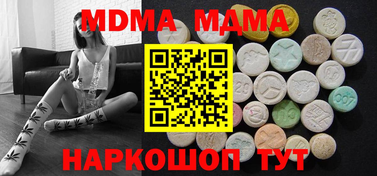 МДМА Molly Краснодар