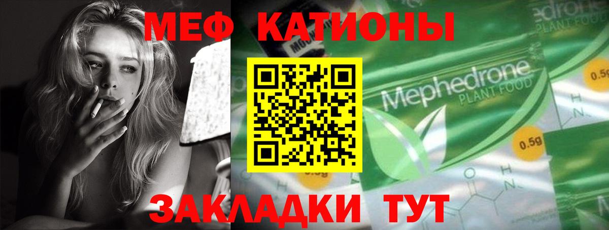 Мефедрон кристаллы  МЯУ-МЯУ  Краснодар  Меф  Вход с VPN  МЯУ-МЯУ 4 MMC 