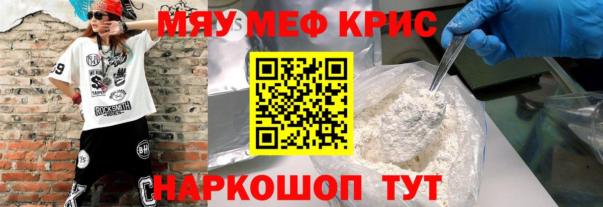 Мефедрон мука Краснодар