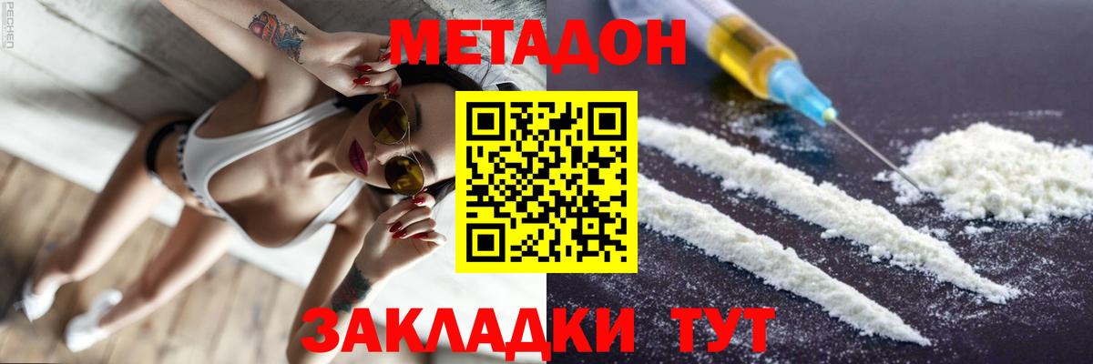 МЕТАДОН VHQ  кракен ссылки  Краснодар  Вход с VPN  Метадон мёд 