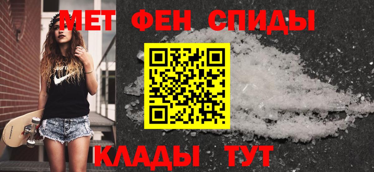 Первитин мет Краснодар