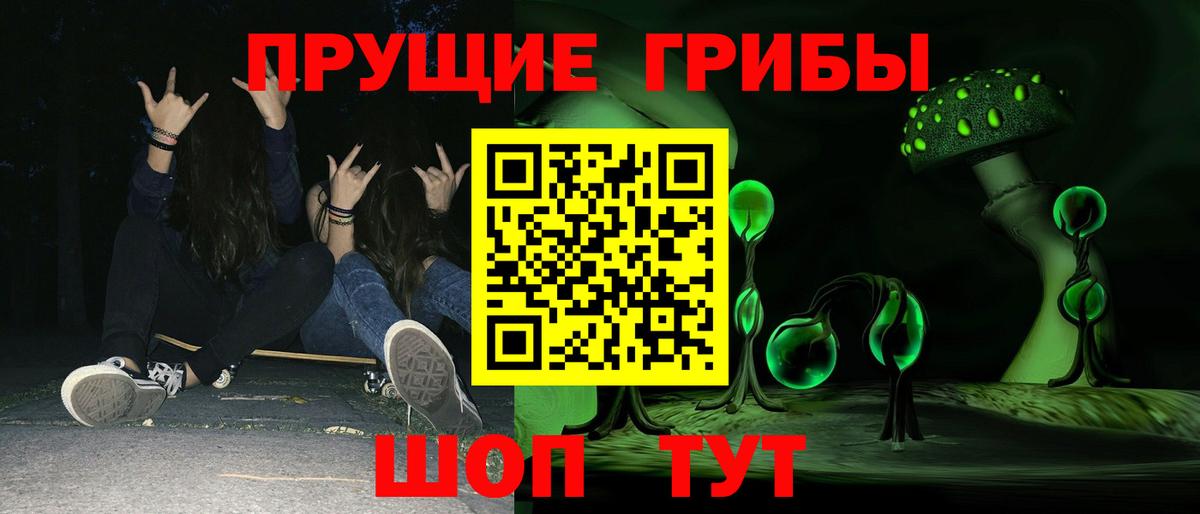 Псилоцибиновые грибы MAGIC MUSHROOMS Краснодар