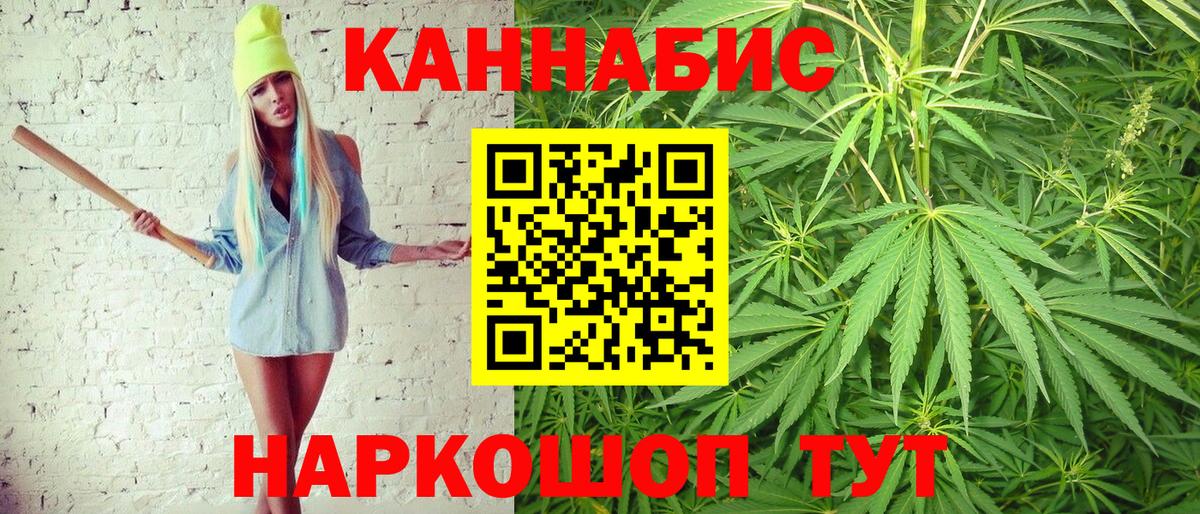 Канабис индика  Вход с VPN  Бошки Шишки Bruce Banner  Канабис семена  Краснодар  Канабис White Widow 